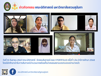 On September 13, 2024, the Faculty of
Law organized the 1st round of Portfolio
interviews for the 2025 academic year.
Many students attended the interviews
and presented their work in an
interesting manner.