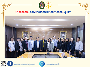 วันที่ 16 ตุลาคม 2567 เวลา 13.00 น.
คณะนิติศาสตร์
ได้จัดประชุมคณะกรรมการบริหารคณะ ครั้งที่
1/2567