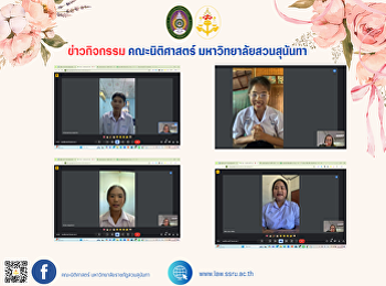 วันที่ 25 ตุลาคม พ.ศ. 2567 เวลา 08.30 น.
ผศ.ดร.ภาวิตา ค้าขาย
รองคณบดีฝ่ายวิจัยและบริการวิชาการ
ปฏิบัติหน้าที่คณะกรรมการสอบสัมภาษณ์นักศึกษาใหม่
ปีการศึกษา 2568 รอบ 1 Portfolio รับตรง
ครั้งที่ 2 กลุ่มย่อยที่ 1