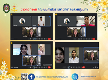 วันที่ 25 ตุลาคม พ.ศ. 2567 เวลา 08.30 น.
อาจารย์ณธสร เอื้อการณ์
อาจารย์คณะนิติศาสตร์
ปฏิบัติหน้าที่คณะกรรมการสอบสัมภาษณ์นักศึกษาใหม่
ปีการศึกษา 2568 รอบ 1 Portfolio รับตรง
ครั้งที่ 2 กลุ่มย่อยที่ 3