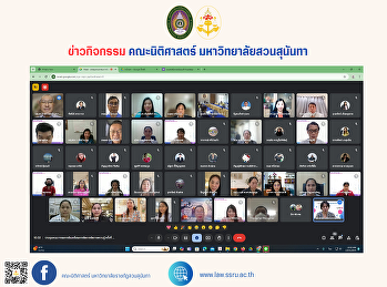 วันที่ 24 ตุลาคม พ.ศ. 2567 เวลา 09.00 น.
รองคณบดีฝ่ายวิจัยและบริการวิชาการ
เข้าร่วมการประชุมคณะกรรมการขับเคลื่อนการจัดการความรู้
มหาวิทยาลัยราชภัฏสวนสุนันทา
ประจำปีงบประมาณ พ.ศ. 2568 ครั้งที่
1/2568