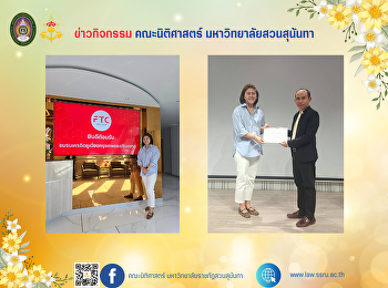 หัวหน้าสำนักงานคณะนิติศาสตร์
เข้าร่วมอบรม
“บทบาทหน้าที่คณะกรรมการดำเนินการสู่การศึกษาด้วยตนเอง
” ระหว่างวันที่ 26-27 ตุลาคม 2567