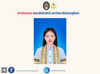 Congratulations and appreciation to Miss
Pimpchanaphan Kaewtapthai, who passed
both subject groups on the first exam.