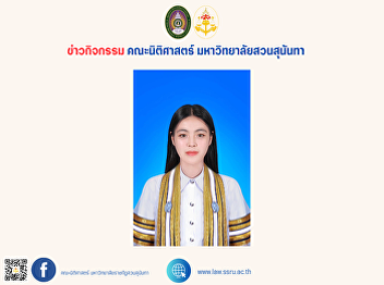 Congratulations and appreciation to Ms.
Waranya Nilprasert for passing the legal
knowledge examination at the Law
Training Institute of the Thai Bar
Association, Criminal Law.