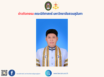 Congratulations and appreciation to Mr.
Thanakorn Inthayong for passing the
legal knowledge examination at the Law
Training Institute of the Thai Bar
Association, Criminal Law.