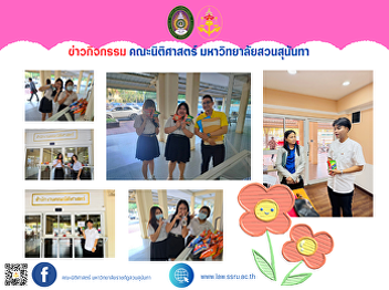 Interesting pictures of the free snack
distribution activity for law school
students with the theme of 
