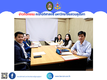 November 4, 2024, 10:00 a.m. Deputy Dean
for Academic Affairs and Student
Affairs, Faculty of Law, discussed with
Deputy Director for Intellectual
Property Management and Business
Incubation, Research and Development
Institute.