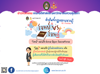 Legal Vocabulary & Legal Tips , of the
day ,, ep.01 on Nov 4th 2024 ,, under
the Freshy 's Enhancement Project..
Boots Up Newbies !!