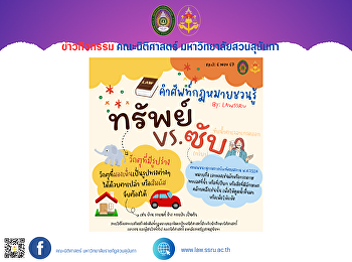 The Property , The Asset ...  Legal
Vocabulary & Legal Tips , of the day ,,
ep.03 on Nov 6th 2024 , under the Freshy
's Enhancement Project.  Have a nice day
!!!