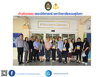 สำนักพิมพ์วิญญูชน
ได้ให้ความอนุเคราะห์หนังสือตำราทางด้านกฎหมาย
ซึ่งเป็นหนังสือที่จัดพิมพ์ระหว่างปี 2565
- 2567 จำนวน 202 เล่ม
เพื่อนำใส่ห้องสมุดคณะนิติศาสตร์