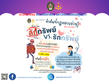 Legal Vocabulary & Legal Tips , of the
day ,, ep.05 on Nov 8th 2024 , under the
Freshmen 's Enhancement Project.
