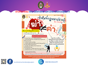 ' Homicide, Murder' > the unlawful
killing of another human without
justification or valid excuse committed
with the necessary intention.
>>Manslaughter is killing committed in
the absence of malice or intentions.