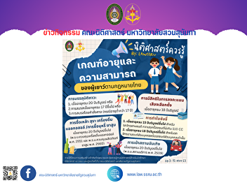 Legal Vocabulary & Legal Tips , of the
day ,, ep.07 on Nov 12th 2024 , under
the Freshmen 's Enhancement Project
