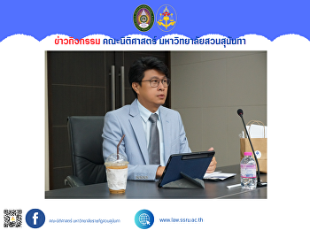 รองคณบดีฝ่ายวิชาการและกิจการ
พร้อมด้วยคณาจารย์ และบุคลากร
เข้าร่วมประชุมการชี้แจงแนวทางตามแผนปฏิบัติการด้านพัฒนานักศึกษา
ปีการศึกษา 2567