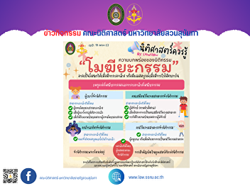 Legal Vocabulary & Legal Tips , of the
day ,, ep.09 on Nov 14th 2024 , under
the Freshmen 's Enhancement Project