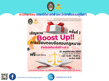 Become a better lawyer together!  Boost
up your legal skills !!  Join us for the
first seminar on legal exam writing
guidance,, available both via online and
onsite ..