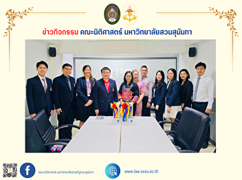 The executives and faculty of the
Faculty of Law welcomed the executives
and teachers of Wat Khemaphirataram
School, Nonthaburi Province.