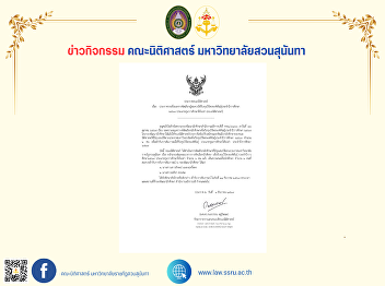 Public relations for Faculty of Law
students.