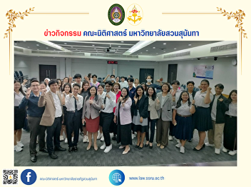 The Dean of the Faculty of Law, together
with the Deputy Dean for Academic
Affairs and Student Affairs, faculty,
staff, and students of the Faculty of
Law, attended the vision presentation of
the candidates for the Faculty of Law
Student Council President