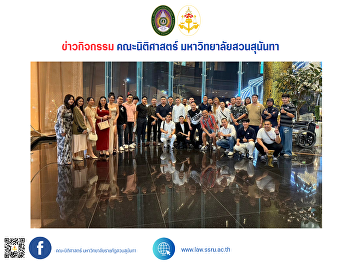 Special program students, Faculty of
Law, Suan Sunandha Rajabhat University,
jointly organised a bye-near event.