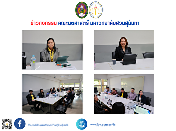 The Dean of the Faculty of Law, together
with executives and faculty members of
the Faculty of Law, attended a meeting
to explain the organisation of the
project and activities for the report of
performance results according to the
indicators of the actio
