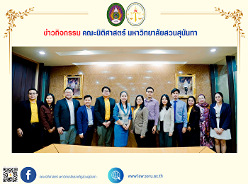 คณบดีคณะนิติศาสตร์ พร้อมด้วยผู้บริหาร
คณาจารย์คณะนิติศาสตร์ เข้าร่วมกิจกรรม
