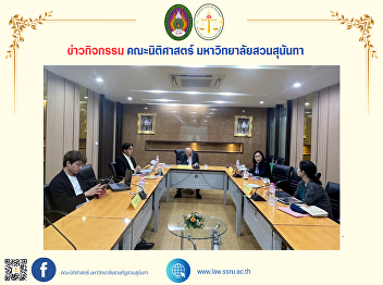 The Dean of the Faculty of Law attended
the 6th/2024 meeting of the Subcommittee
on Studying, Reviewing, and Improving
the Civil and Commercial Code, Books 5
and 6.