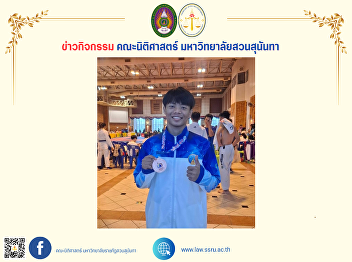 Congratulations to Mr. Apichart Khamya,
Faculty of Law student.