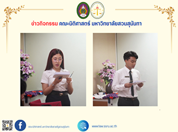 สถาบันภาษา
จัดการฝึกซ้อมเสมือนจริงในการนำเสนอผลงานวิจัยเป็นภาษาอังกฤษ
ให้กับนักศึกษาชั้นปี 3 คณะนิติศาสตร์