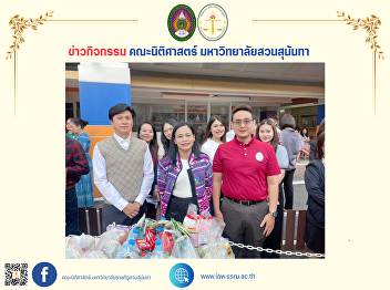 The Dean of the Faculty of Law, together
with executives, faculty, staff, and
students of the Faculty of Law,
participated in the alms offering
ceremony on the occasion of New Year's
Day 2025.