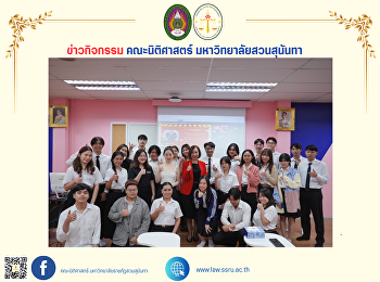 สถาบันภาษาแจ้งนัดหมายกำหนดการ คำแนะนำ
ข้อควรระวัง
และการเตรียมความพร้อมแก่นักศึกษาในการเดินทางไปนำเสนอผลงานวิจัยระดับนานาชาติ
ณ กรุงปักกิ่ง สาธารณรัฐประชาชนจีน