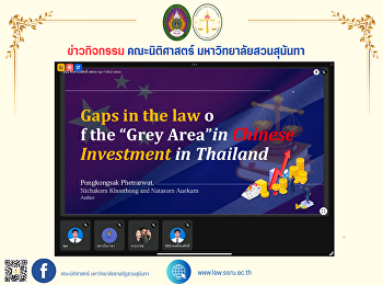สถาบันภาษา
จัดโครงการพัฒนาการนำเสนอบทความวิจัยเป็นภาษาอังกฤษ

เพื่อเป็นการฝึกซ้อมนำเสนอผลงานวิจัยเสมือนจริง
(ครั้งที่2)