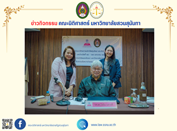 Faculty of Law lecturers attended the
workshop on the new generation
researcher potential development
project, fiscal year 2025.