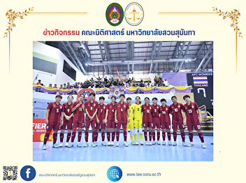 Join in cheering for Nong Praeploy,
Huajai Petch, a law student at Suan
Sunandha Rajabhat University, and the
Thai national women's futsal team.