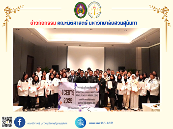Faculty of Law students attend an
international academic conference.