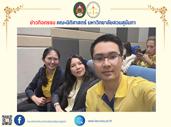Faculty of Law faculty attended the
briefing meeting on the Fast Track
project on research quality development
and dissemination to enter academic
positions in 2025.