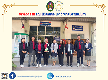 The Dean of the Faculty of Law, together
with executives and faculty members of
the Faculty of Law, visited the court
library and laboratory.