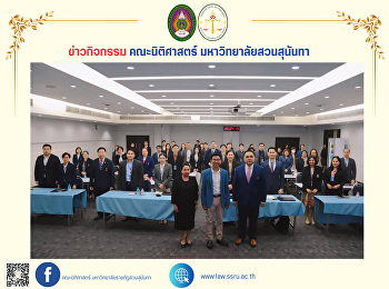 รองคณบดีเข้าร่วมพิธีเปิด
และปฐมนิเทศหลักสูตรการพัฒนานักบริหารระดับกลาง
รุ่น 2