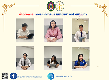 คณะกรรมการสโมสรนักศึกษาคณะนิติศาสตร์
จัดประชุมมอบนโยบายประจำเดือนกุมภาพันธ์
2568