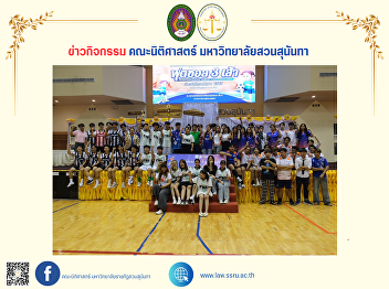 The Dean of the Faculty of Law, together
with executives, lecturers, personnel,
and students of the Faculty of Law,
participated in a friendly 3-way futsal
competition.
