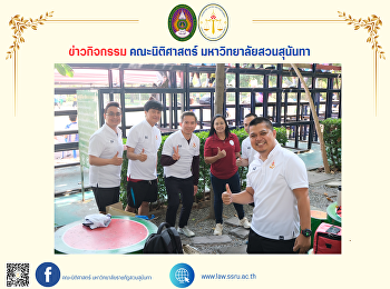 เก็บตกภาพบรรยากาศสนุกๆ
ในการกิจกรรมฟุตบอลสานสัมพันธ์ “
ศิษย์เก่า - ศิษย์ปัจจุบัน