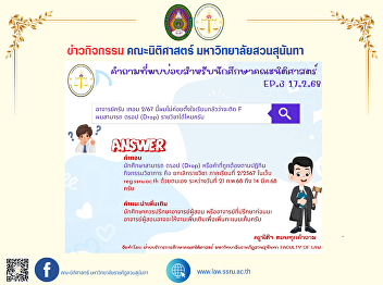 Frequently asked questions for law
students EP.3 on February 17, 2025