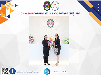The Vice President for Research and
Development, Suan Sunandha Rajabhat
University, presented a congratulatory
flower basket.