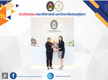 The Vice President for Research and
Development, Suan Sunandha Rajabhat
University, presented a congratulatory
flower basket.