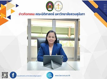 คณบดีคณะนิติศาสตร์
เป็นประธานในการประชุมคณะกรรมการบริหารงานวิชาการคณะนิติศาสตร์
ครั้งที่ 2/2568