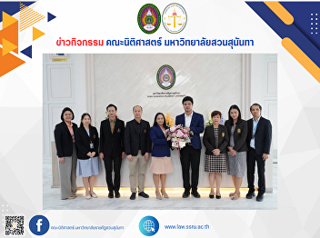 The Dean of the Graduate School, along
with the executives and lecturers of
Suan Sunandha Rajabhat University
Graduate School, presented a
congratulatory flower basket.