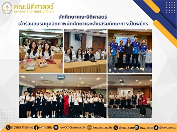 Faculty of Law students participated in
a training session on student
personality and promoting MC skills.