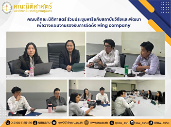 The Dean of the Faculty of Law attended
a meeting with the Research and
Development Institute to plan for the
establishment of a holding company.