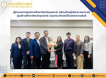 ผู้อำนวยการศูนย์การศึกษาจังหวัดอุดรธานี
มอบกระเช้าดอกไม้แสดงความยินดี