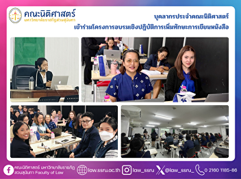 Personnel of the Faculty of Law
Participated in a Workshop on Writing
Skill Development